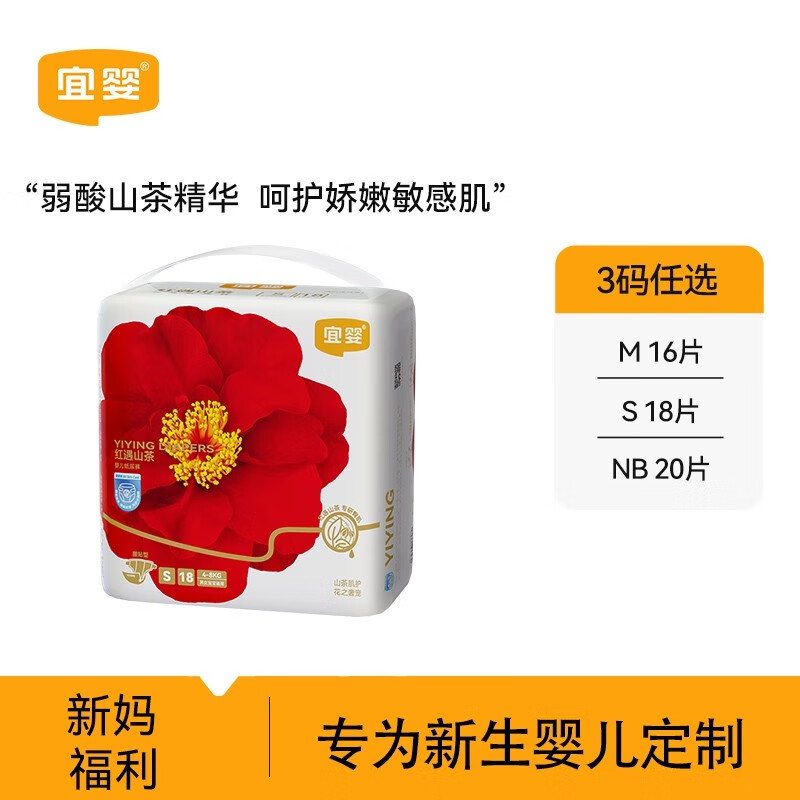 宜婴 纸尿裤新生儿尿不湿超薄干爽透气男女婴儿通用拉拉裤 迷你装 山茶纸尿裤S18片【4-8kg】怎么样,好用不?