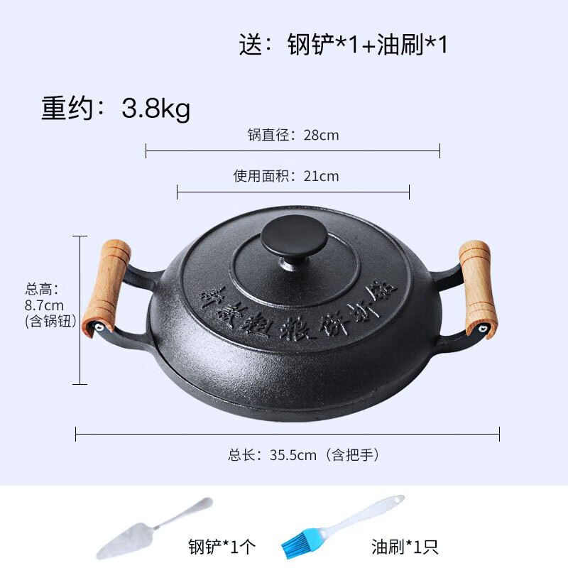 乐盈凡 摊饼锅铸铁摊黄儿锅老式鏊子饼折锅耨耨烙糕烙饼锅无涂层加厚木 木柄特大号粗粮饼折锅 加铲子+油刷 28cm