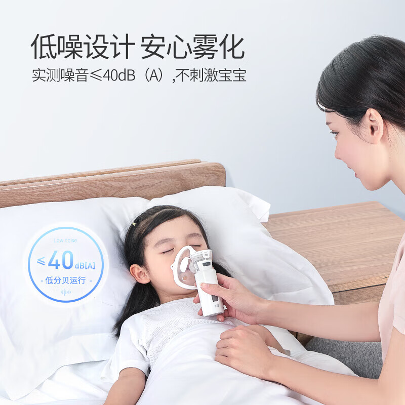 鱼跃(yuwell)手持网式雾化器m105两档调节m102儿童成人咳嗽哮喘轻音