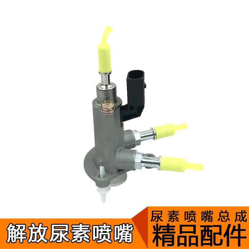 适用解放j6尿素喷嘴解放j6p气驱尿素喷嘴71u尿素喷嘴总成龙v配件 尿素
