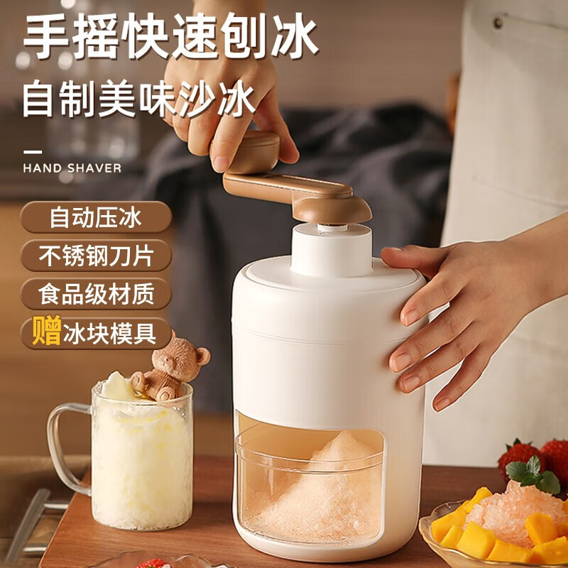康之伴（KANG ZHI BAN）刨冰机家用手动小型沙冰机商用制冰机迷你手摇绵绵冰摆摊碎冰机 手摇刨冰机+储冰盒+冻冰块模具