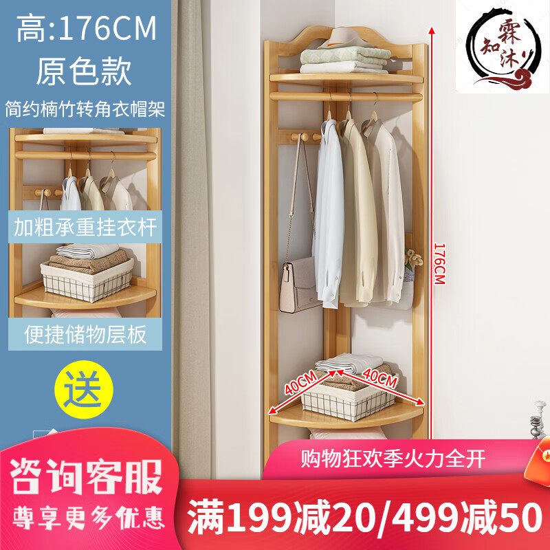 HALO转角衣帽架落地立式简易挂衣架卧室家用衣服架子置物架挂包架 原色转角衣帽架