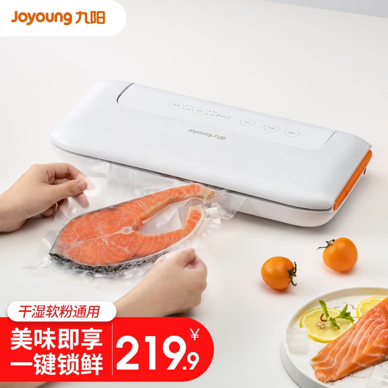 九阳真空包装机食品真空包装袋封口机全自动抽真空保鲜零食物品快速