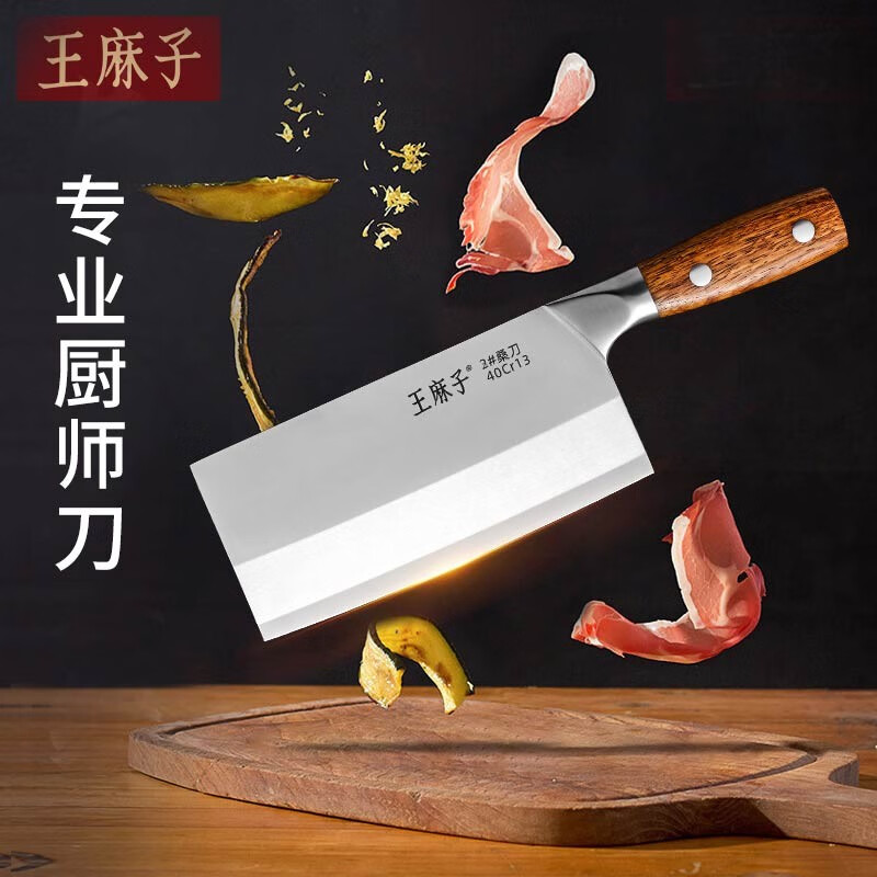 选购菜刀必看！王麻子专业厨师刀价格历史和销量趋势分析