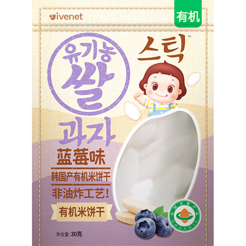 艾唯倪（ivenet）有机米饼 宝宝儿童零食磨牙韩国原装进口无额外添加盐糖蓝莓味30g