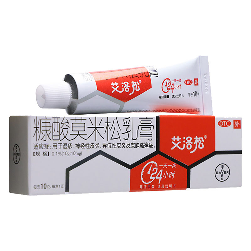 艾洛松 糠酸莫米松乳膏10g:10mg 湿疹神经性皮炎 1盒装