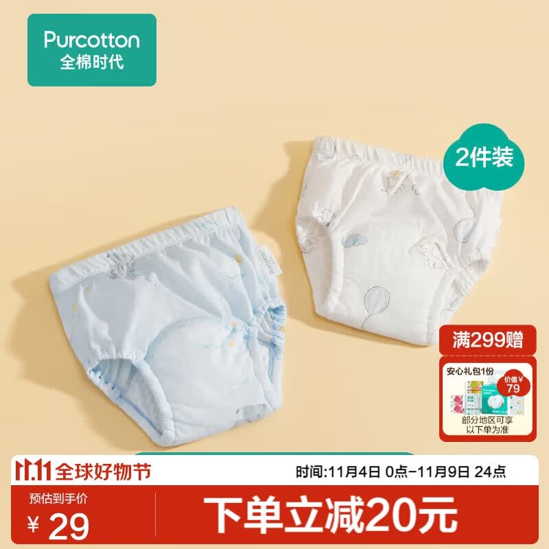 全棉时代训练裤宝宝婴儿如厕隔尿裤可洗防水尿裤2条装 小象+乐园 90属于什么档次？