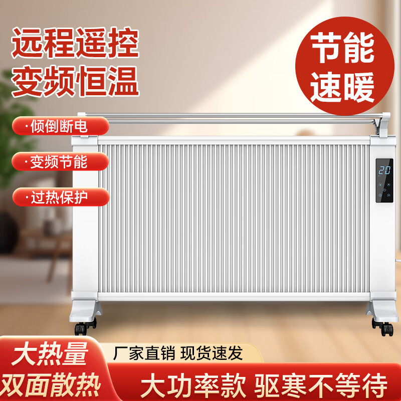 五花石墨烯电暖器碳晶取暖器家用壁挂立式节能省电全屋大面积电暖气片电热器发热板 【双面碳晶】智能wifi款2200W