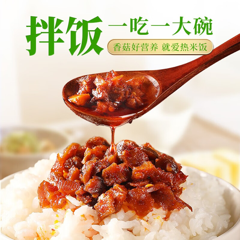 需首单,plus会员:仲景 香菇酱 原味 23g*14袋