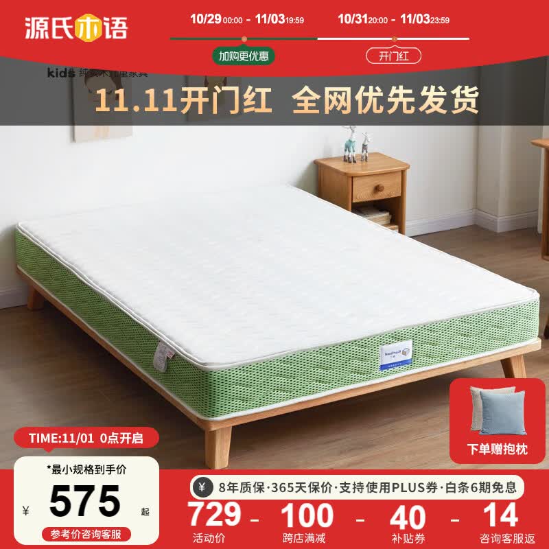 源氏木语儿童家具 儿童床垫家用1.2米1.5天然椰棕硬垫护脊护眠环保透气棕垫 儿童床垫 【绿+白】(厚8cm) 1.2*2.0m怎么看?