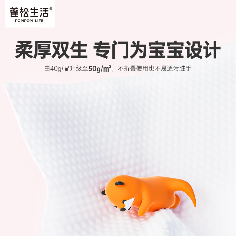 蓬松生活婴幼儿手口湿巾 加厚大包清洁珍珠纹 宝宝护臀婴儿湿巾纸擦屁屁 【常规款】拼色80抽/包*10包