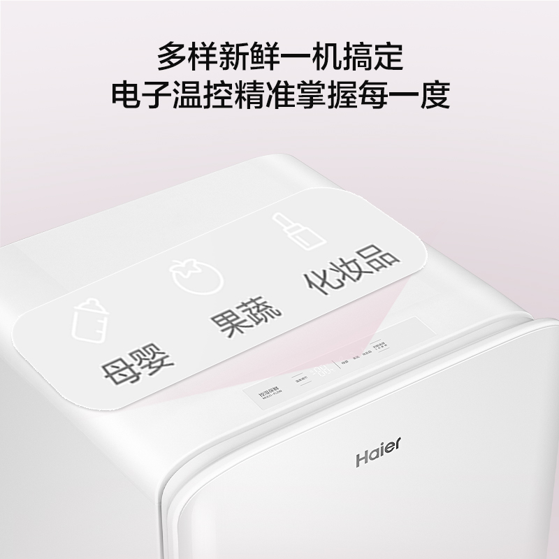 海尔（Haier）125升复古美妆风冷冰箱 家用小型单门迷你网红冷藏母婴冰箱宿舍小冰柜BC-125WLH6SW9