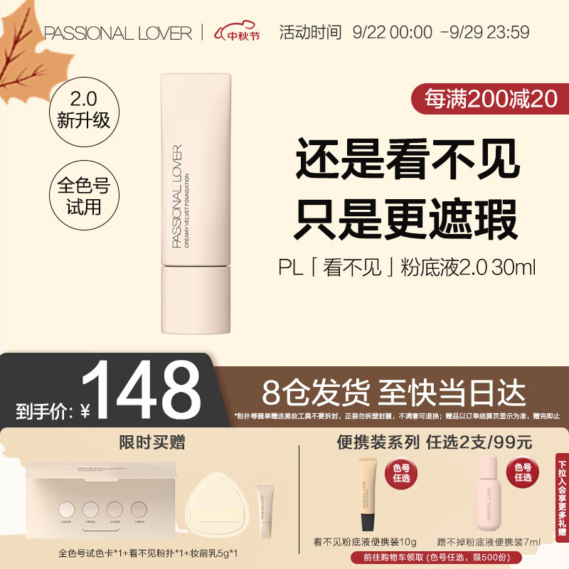 京东新品首发 2023-09-28 - 第9张  | 最新购物优惠券