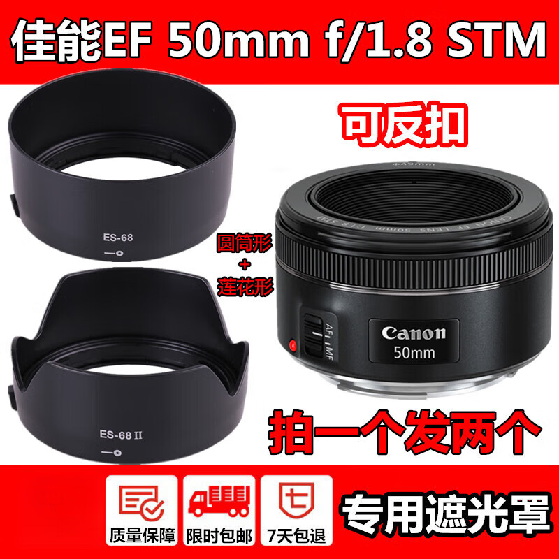 貓漫尖佳能50mm1.8STM遮光罩 小痰盂三代50 1.8三代501.8 49mm定焦鏡頭