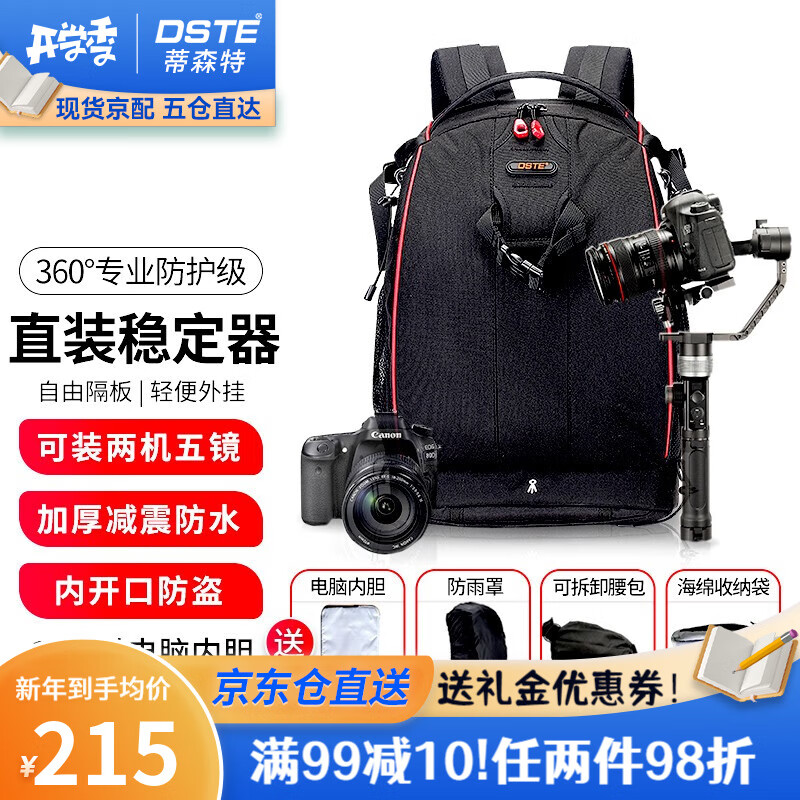 怎么看京东相机包最低价|相机包价格走势