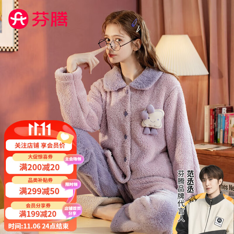 芬腾 睡衣女23年秋冬长袖新款小清新猫咪珊瑚绒开衫家居服套装 香芋紫 L使用感如何?