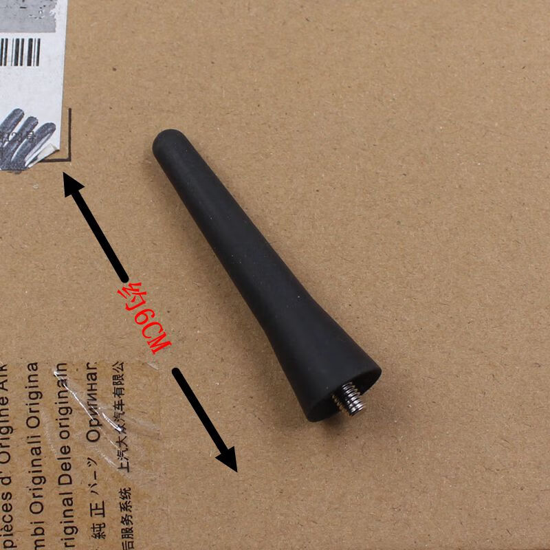朝雨适用于宝骏730车顶天线收音机信号天线杆560 510 310车顶天线 6cm