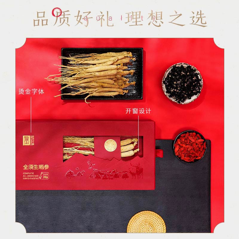 长白山人参全须生晒参东北红参干人参滋补品送长辈礼盒人参皂苷煲汤泡酒 全须生晒参 20g*4盒 【送礼品袋2个】 【长白山人参旗舰推选】热销爆款