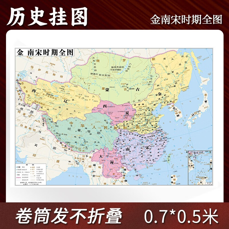 7*0.5米疆域版图古今地名对照地图上的中国历史演变书房墙壁装