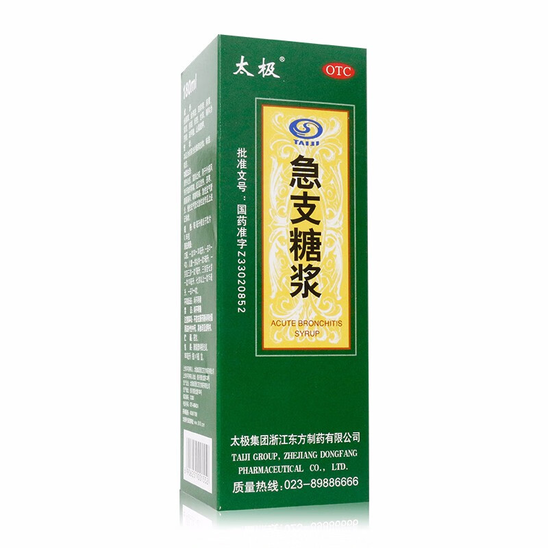 太极品牌急支糖浆，高效呼吸系统用药