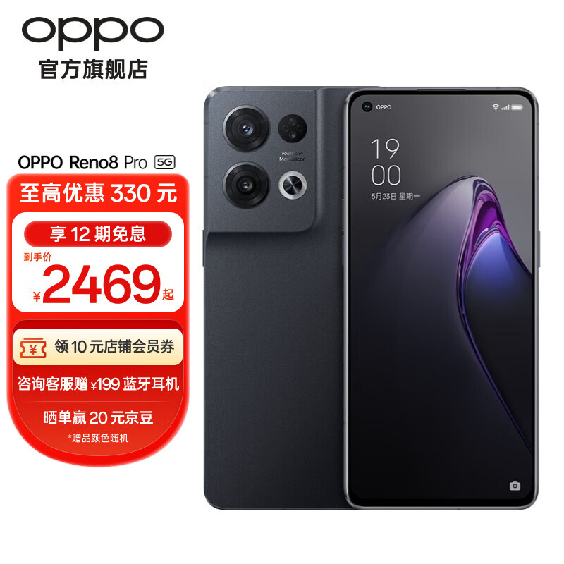 OPPO Reno8 Pro 手机5G第一代骁龙7移动平台 5000万索尼旗舰 自研影像芯片 夜游黑 8GB+128GB