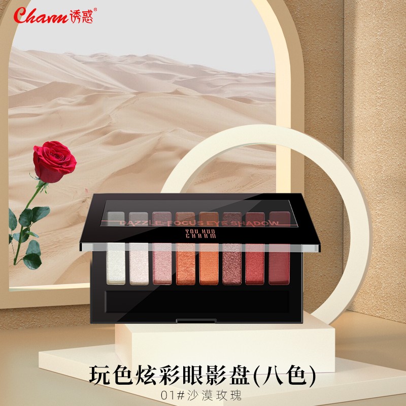 诱惑彩妆玩色炫彩大地色眼影盘多色闪粉珠光防水不易晕染持久专柜 1号色