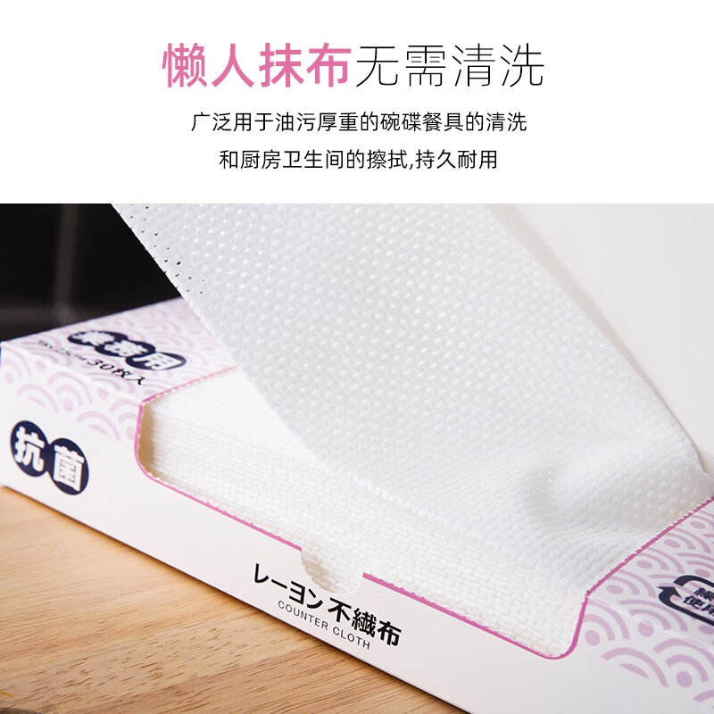 爱思乐抗菌抹布厨浴清洁巾非一次性免洗懒人抹布加厚家用厨房洗碗布 【1盒】爱思乐抗菌抹布30片