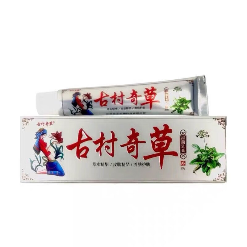 古村奇草古村奇草抑菌乳膏舒通抑菌膏皮肤止痒外用关节疼痛通络膏草本
