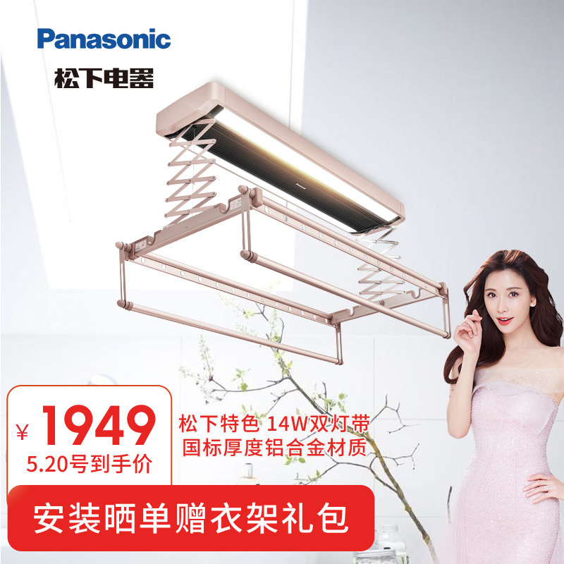 松下/Panasonic 电动晾衣架 智能遥控 LED大视野照明 过热保护 遇阻即停 35kg承重 LYD-120P1F-B-G(宝马紫金)