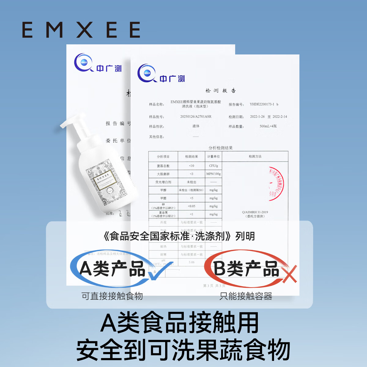 嫚熙（EMXEE）奶瓶清洁剂婴儿可用洗奶瓶清洗餐具玩具洗洁精宝宝果蔬清洗剂 【买1送1】500ml*到手2瓶 （氨基酸×APG清洗无残留）