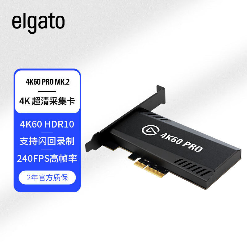 Elgato 4K60 Pro MK.2直播采集卡HDR10/Switch/PS4/PS5/Xbox高性价比高么？