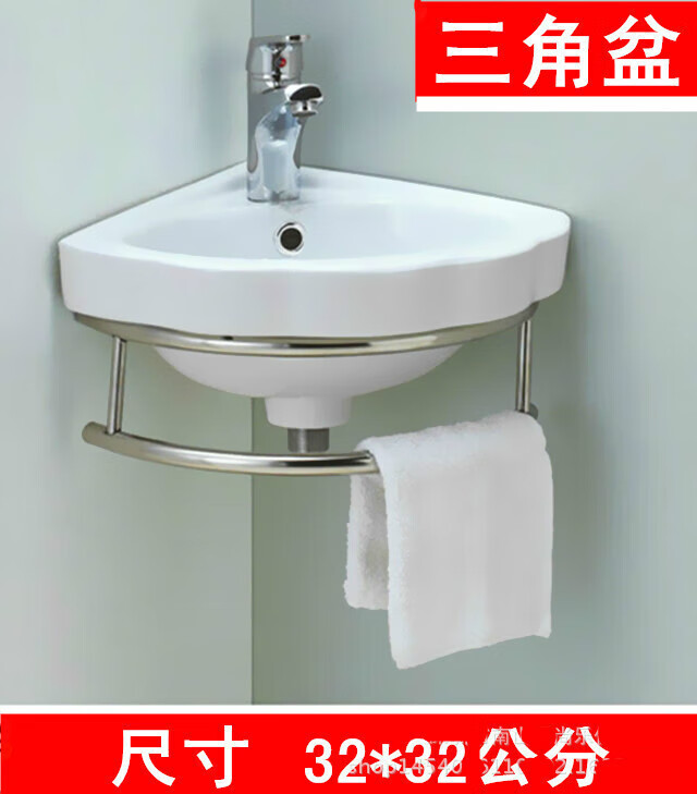 奥罗登小挂盆三角盆阳台不锈钢支架洗手盆陶瓷台盆迷你洗脸盆 32*32带