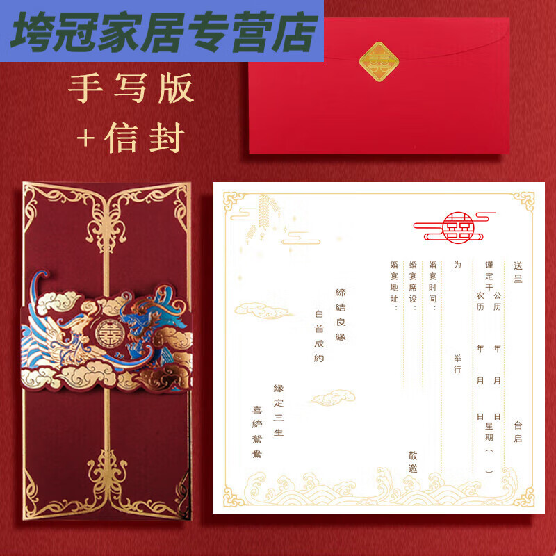 请帖请柬结婚喜帖中式复古中邀请函精品 酒红色龙凤手写版 信封(10套)
