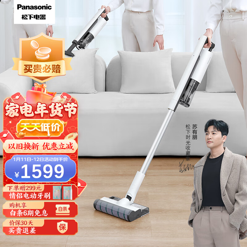 松下(Panasonic) 吸尘器家用 大吸力 无线手持吸尘器 除螨吸拖一体机 无绳吸尘器自营A100