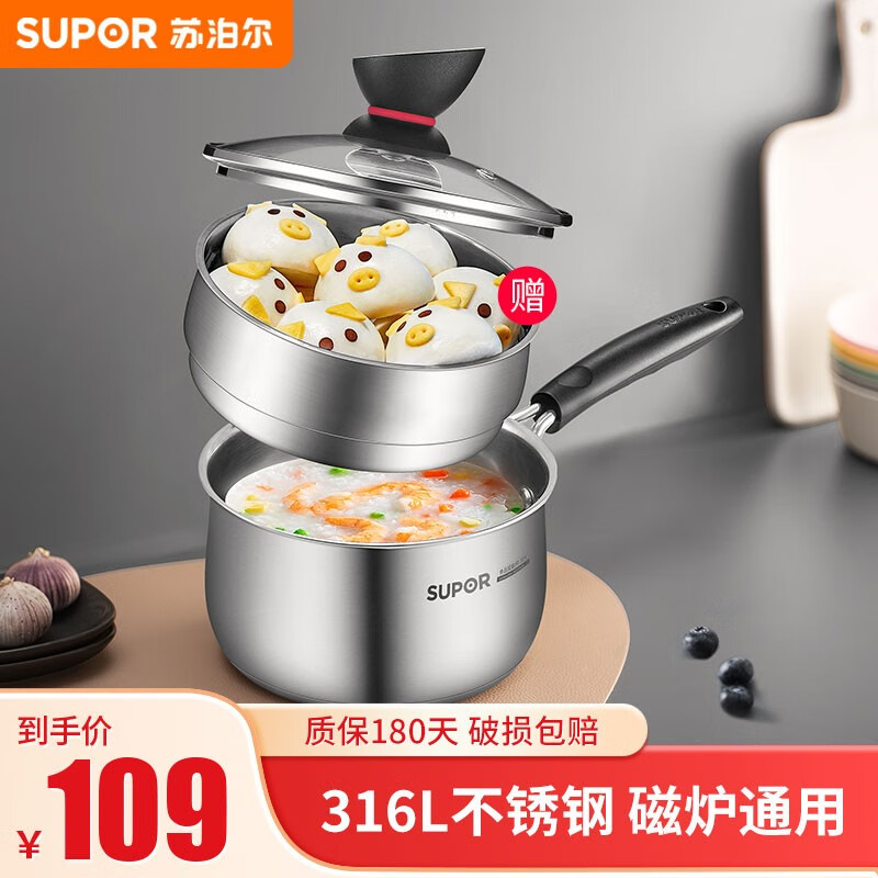 苏泊尔（SUPOR）奶锅316L不锈钢宝宝婴儿辅食锅热牛奶泡面小奶锅电磁炉燃气通用 16cm - ET16ZBS01属于什么档次？