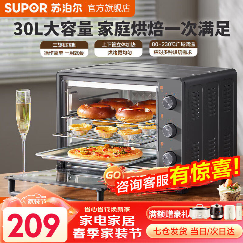 苏泊尔（SUPOR）电烤箱家用30升大容量烤箱一体机炸蒸烤多功能全自动烤箱30L易操作专业烘焙可拆洗上下独立控温 OJ30A803灰色 30L