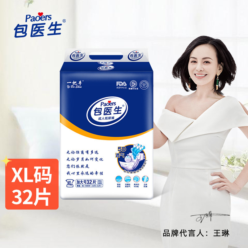 尿裤查这个商品的价格走势|尿裤价格历史