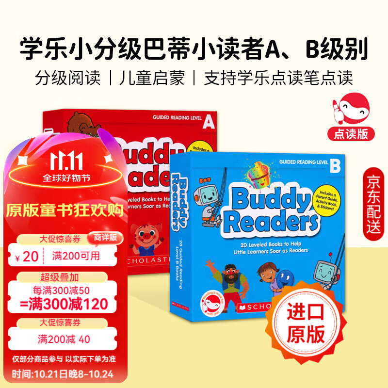 【爆款必读】【进口原版】【点读版】Buddy Readers ABCDEF（5盒装96册）学乐小分级巴蒂小读者 趣味性英文故事分级阅读绘本  1-8岁 [盒装] [3-8岁] Buddy Reader