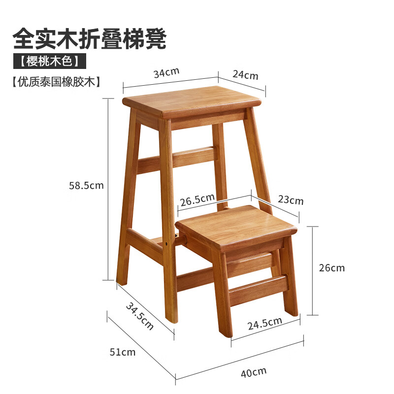 瑯俐彌實(shí)木折疊梯凳兩用矮款兒童階梯凳多功能家用梯子高凳木梯子可出票 升級(jí)新款雙層-櫻桃木色