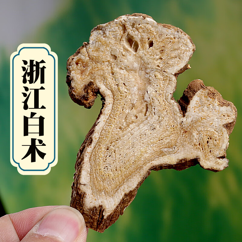 【自选好物】中药材白术野生白术片 白术粉中药生白术泡水宜搭茯苓茶
