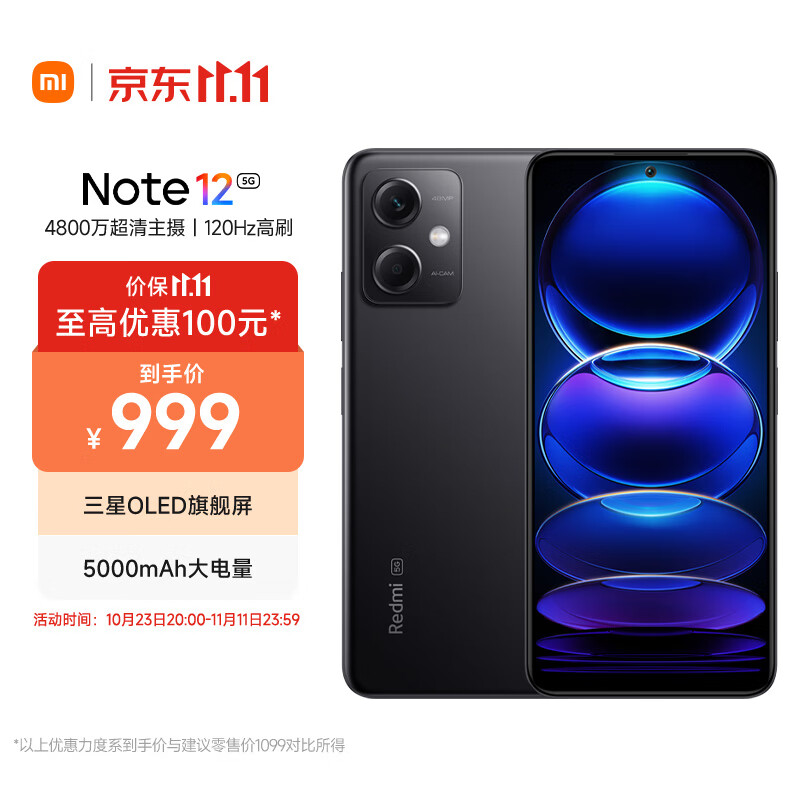 Redmi Note12 5G 120Hz OLED屏幕 骁龙4移动平台 5000mAh长续航 6GB+128GB子夜黑 智能手机 小米红米