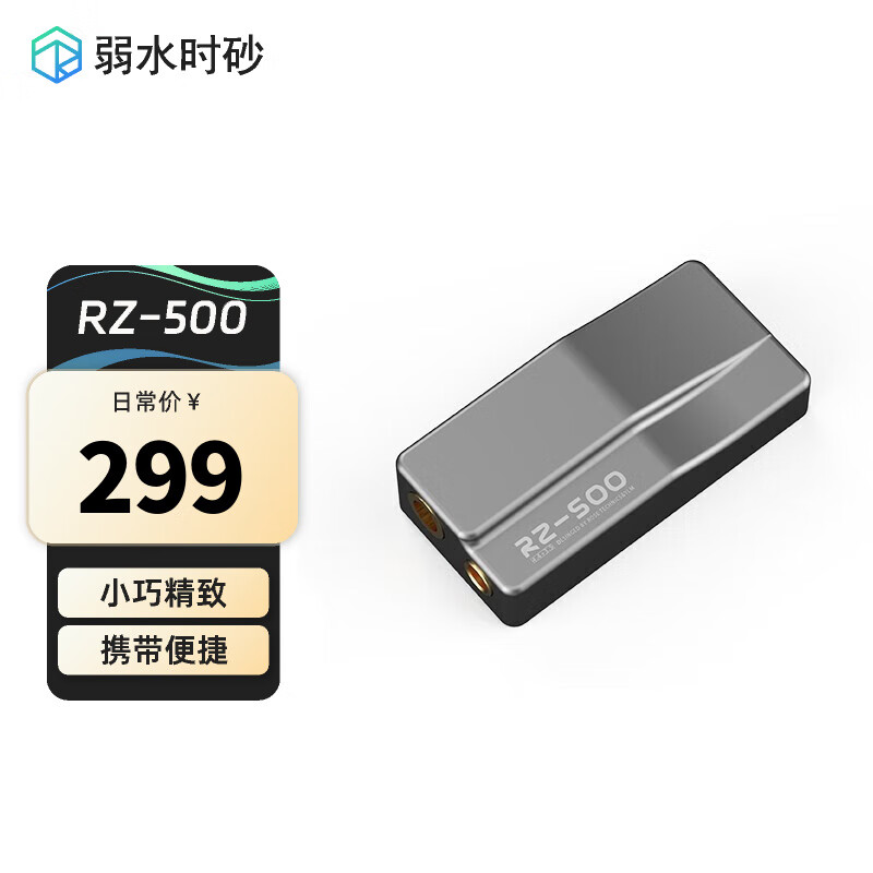 弱水时砂 RZ500 hifi解码耳放转Type-C转3.5mm4.4mm耳机转接头 武士灰+CtoC常规线高性价比高么？