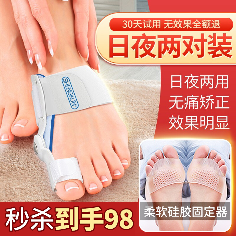 盛坤拇外翻矫正器价格走势,盛坤保健器械的好评让你购买放心