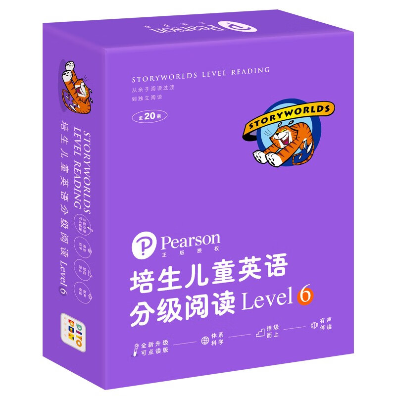 点读版培生儿童英语分级阅读Level6全20册礼盒 11-14岁少儿英语独立阅读书小学英语分级阅读基础篇四五年级小学生英语课外读物课外阅读书籍 支持老版小猴皮皮点读笔