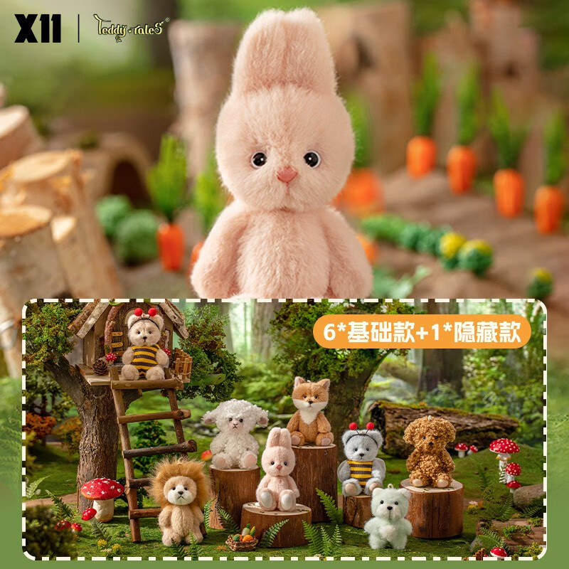 VEF【X11现货】莉娜熊桃花源毛绒盲盒可爱公仔玩具六一儿童节礼物单个盲盒随机发（拍6个发整盒）