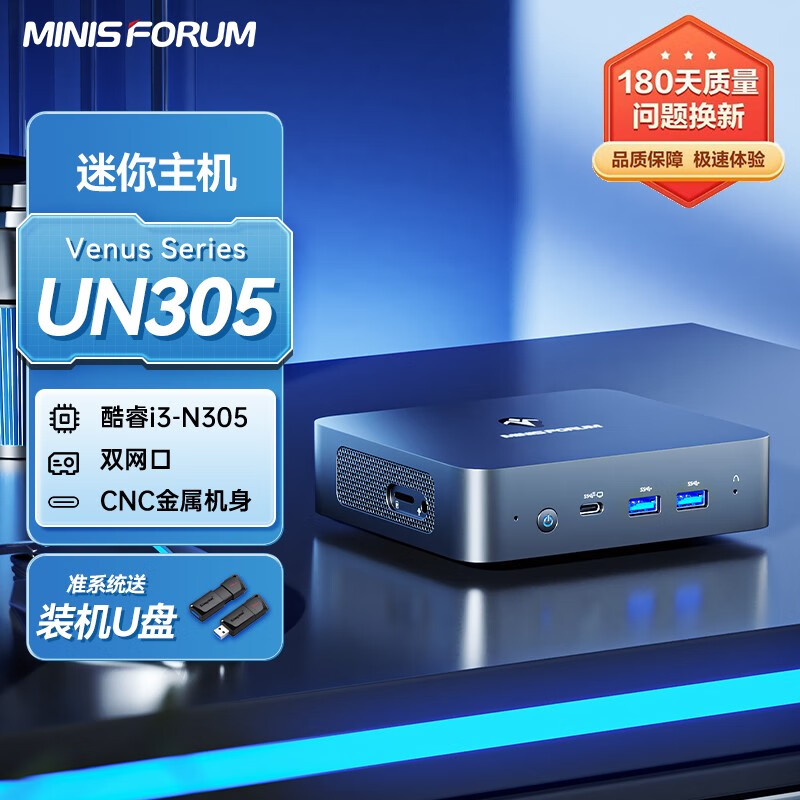 MINISFORUM 铭凡推出新款 UN305 迷你主机：搭载 8 核 i3-N305，双网口