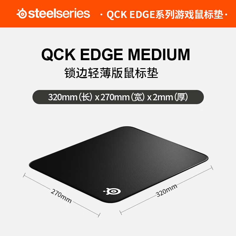 创京懿选高丝滑鼠标垫steelseries赛睿qck heavy m/l鼠标垫加厚天然