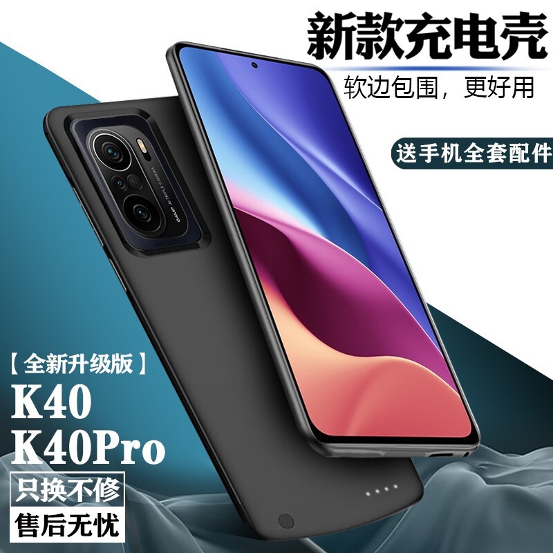 诺康士 适用红米K80/70/60/50/40/30/20Pro背夹电池Note9/8/7/5充电宝游戏版手机移动电源至尊版 K40/40Pro【大容量升级版】磨砂黑