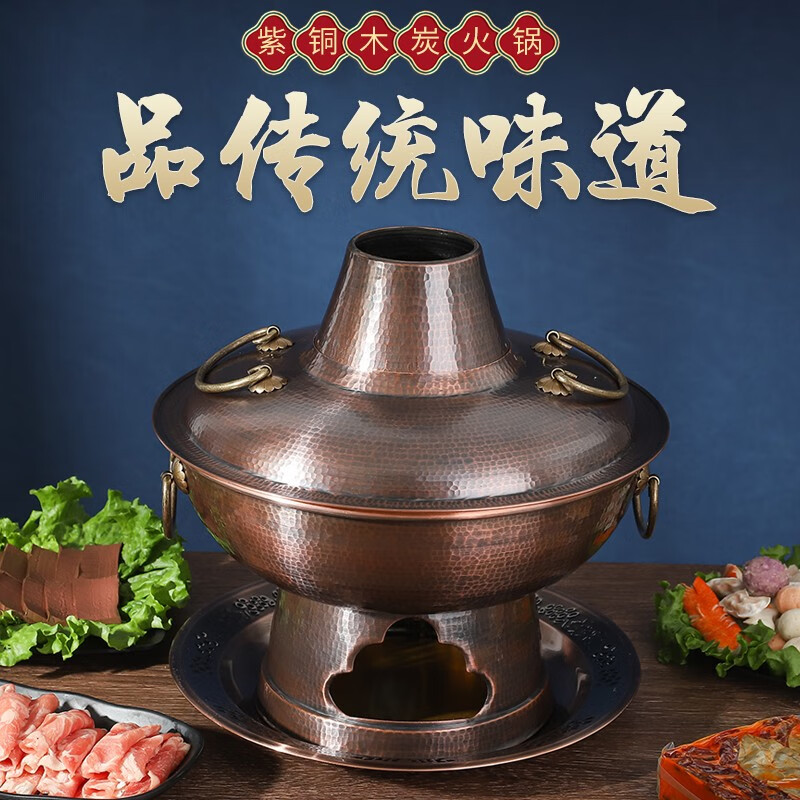 铜火锅加厚手工紫铜木炭火锅传统铜火锅铜锅老式碳火锅涮羊肉火锅