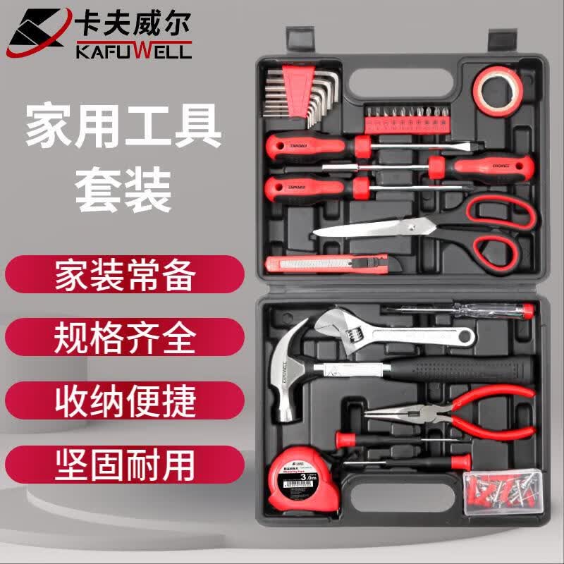 卡夫威尔32件套家用工具箱套装五金木工螺丝刀扳手 钳子组套 H19029AW使用感如何?